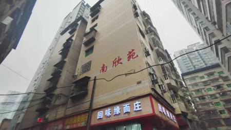 南欣苑