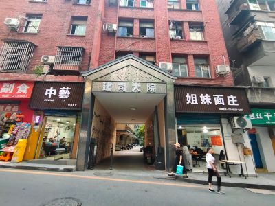 建司大院