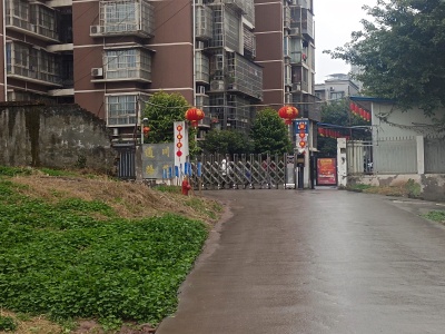 通川路苑