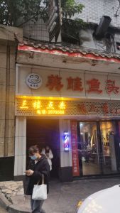 金帝大厦