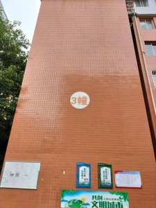 惠民嘉苑