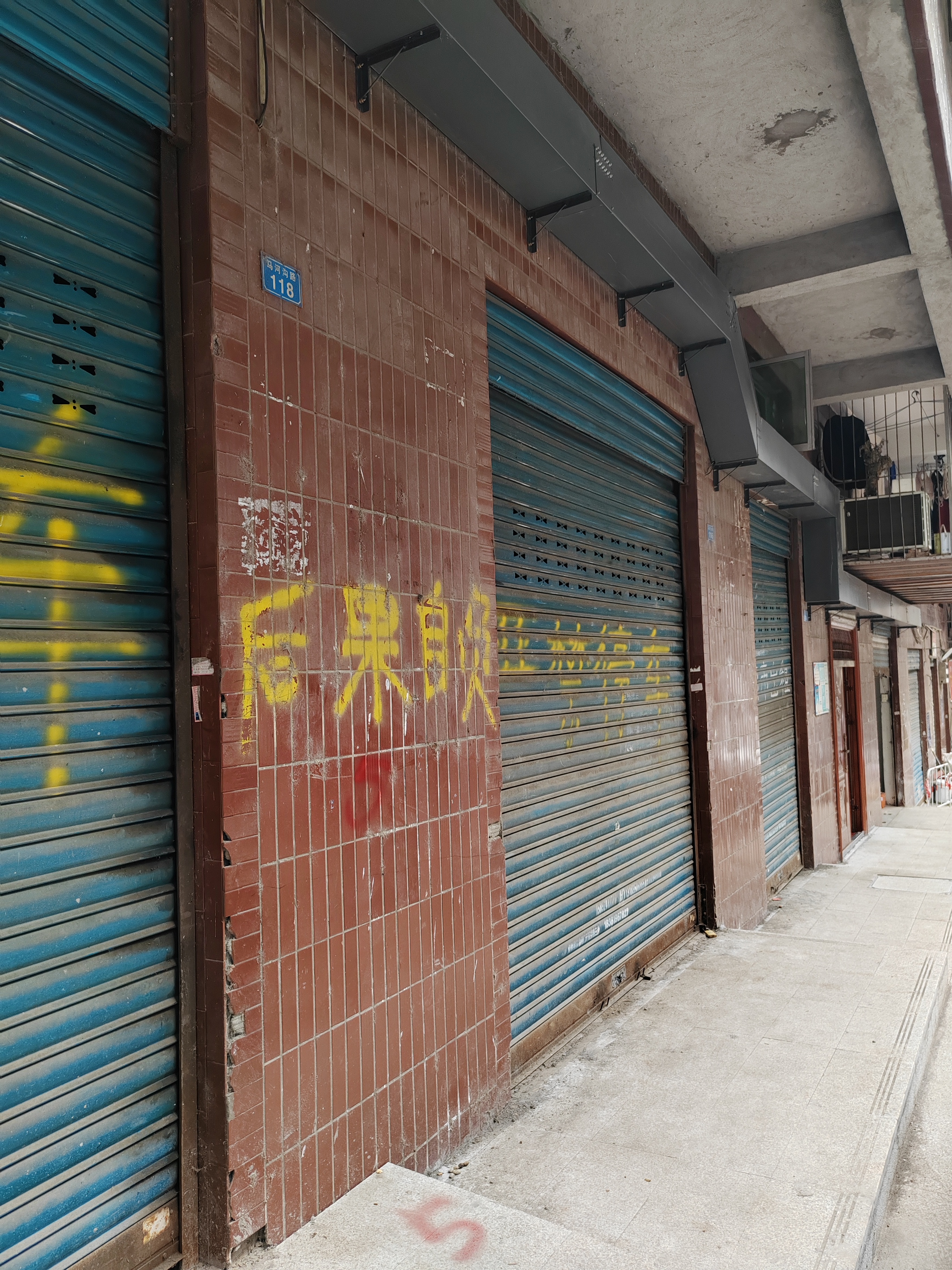 牌楼马河沟交易城