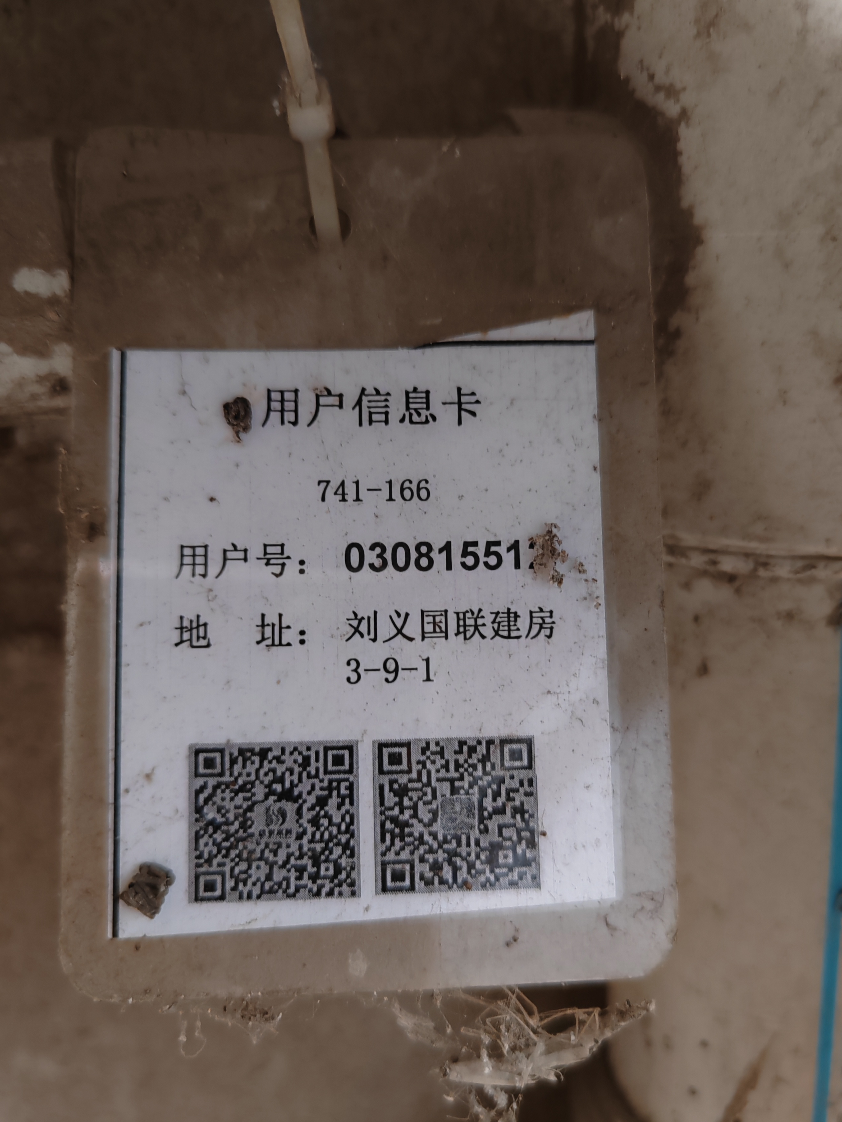 华仙巷65号华联集资楼