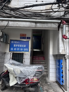 物资局家属院