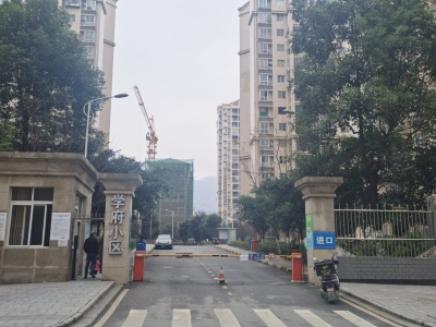 学府小区