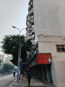 文家梁黄泥扁长房子综合楼