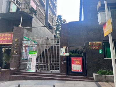 翰墨苑