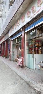第五中教师住宅楼