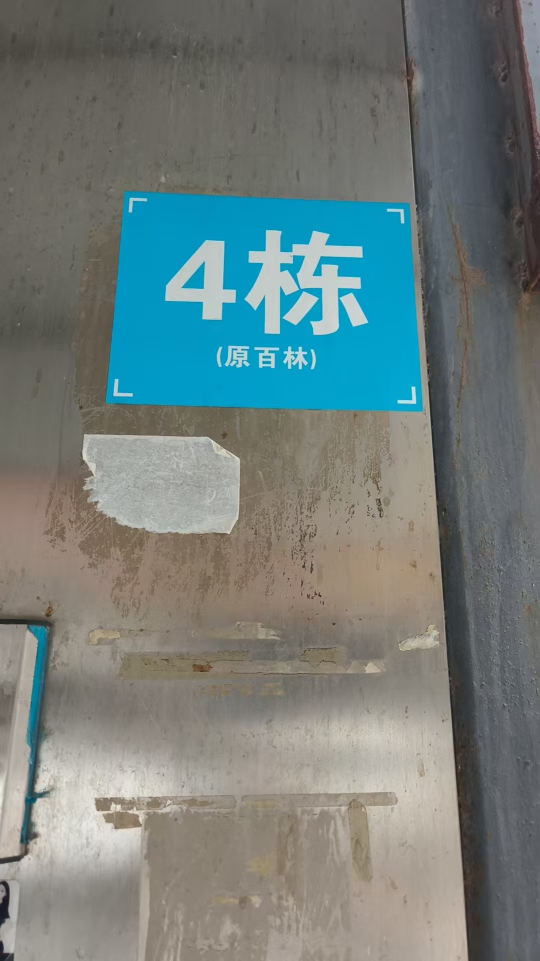 阳光新跨越（好吃街）