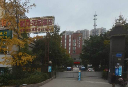 邮政花园