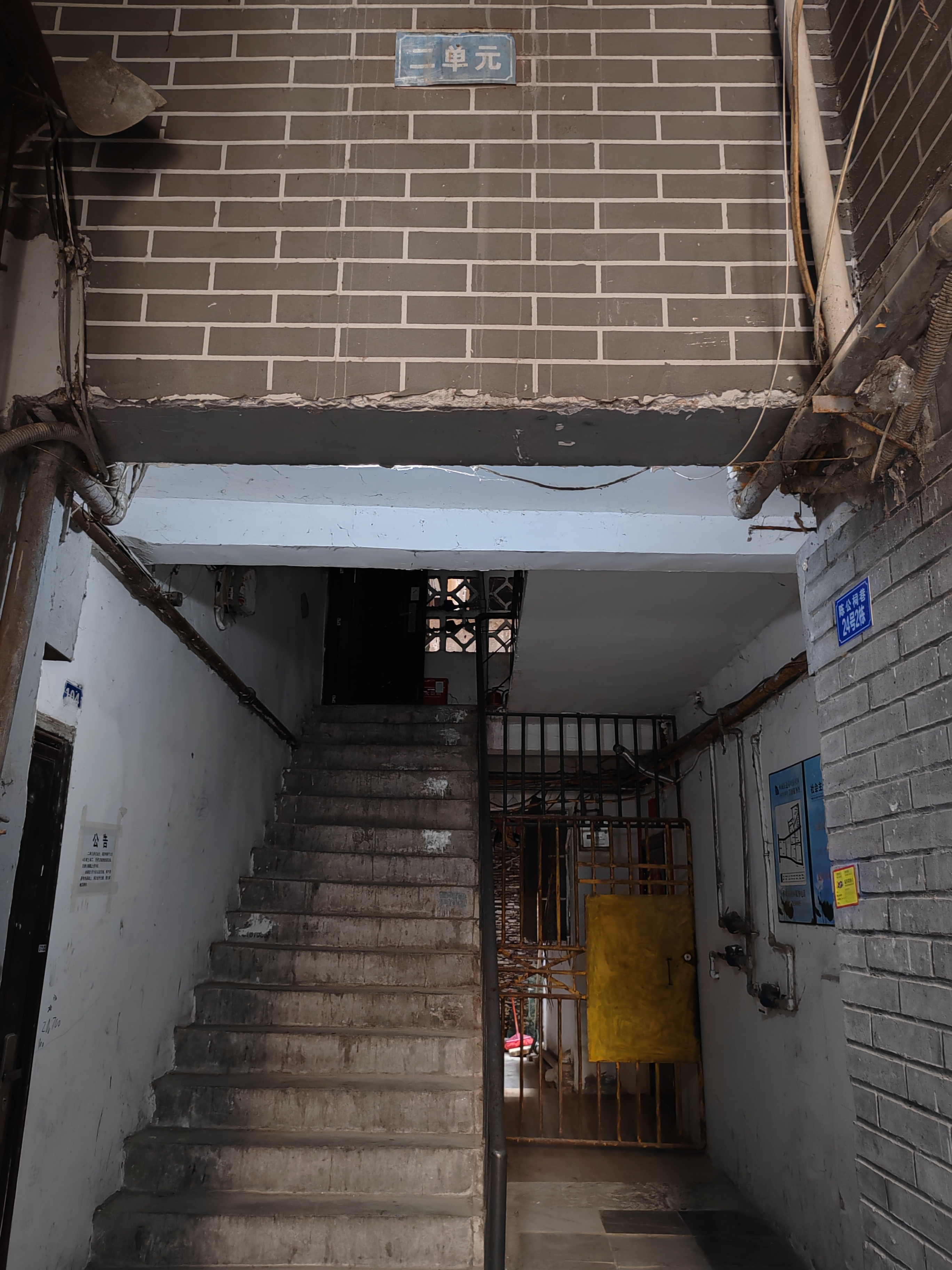 陈公祠巷24号居民楼