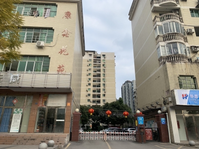 康鑫花苑