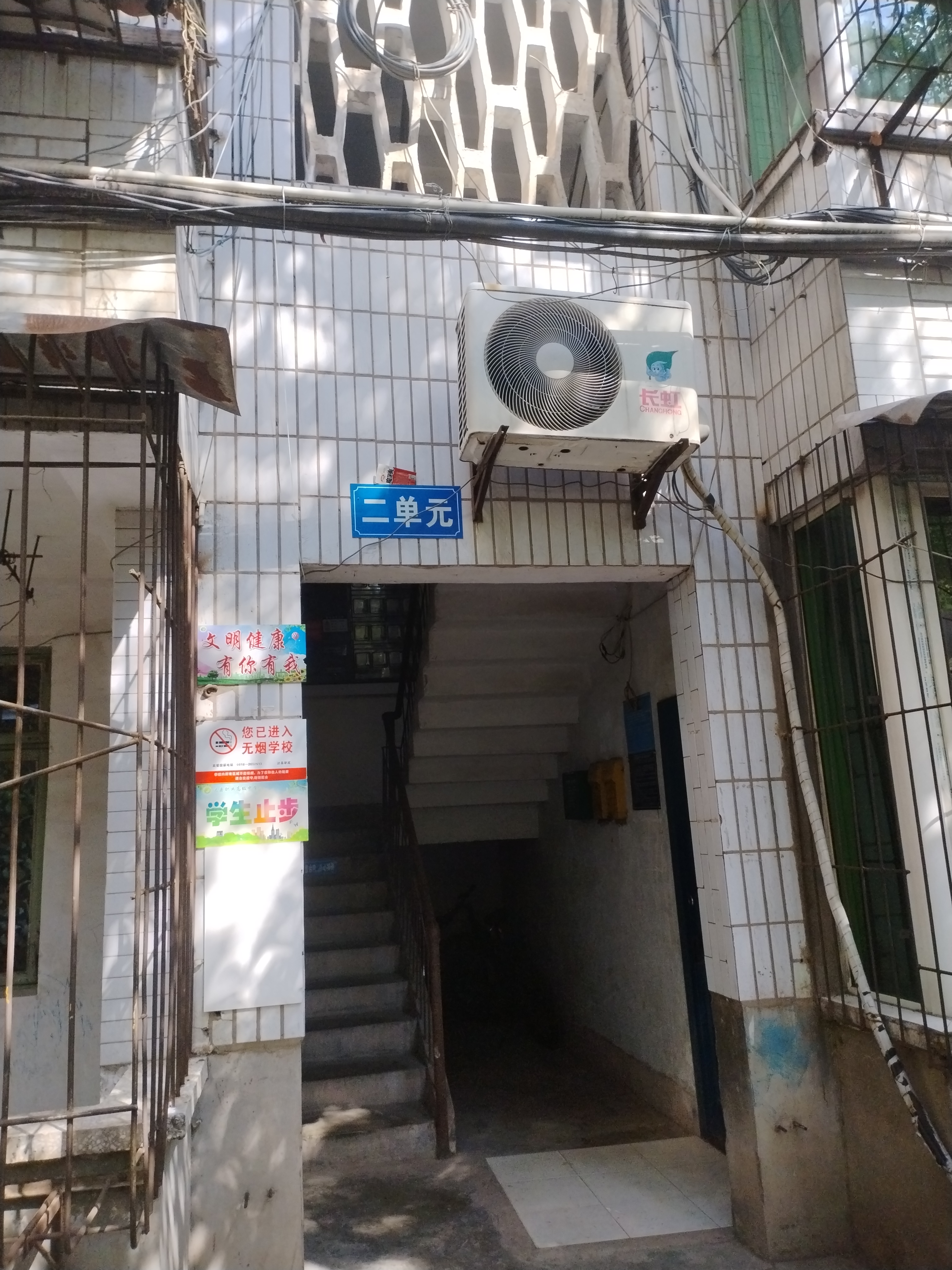 三里坪县职高安置房