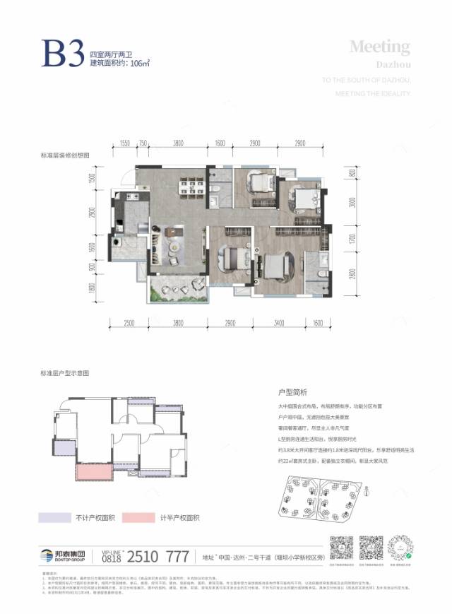 邦泰理想城