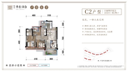 阳光书香澜台
