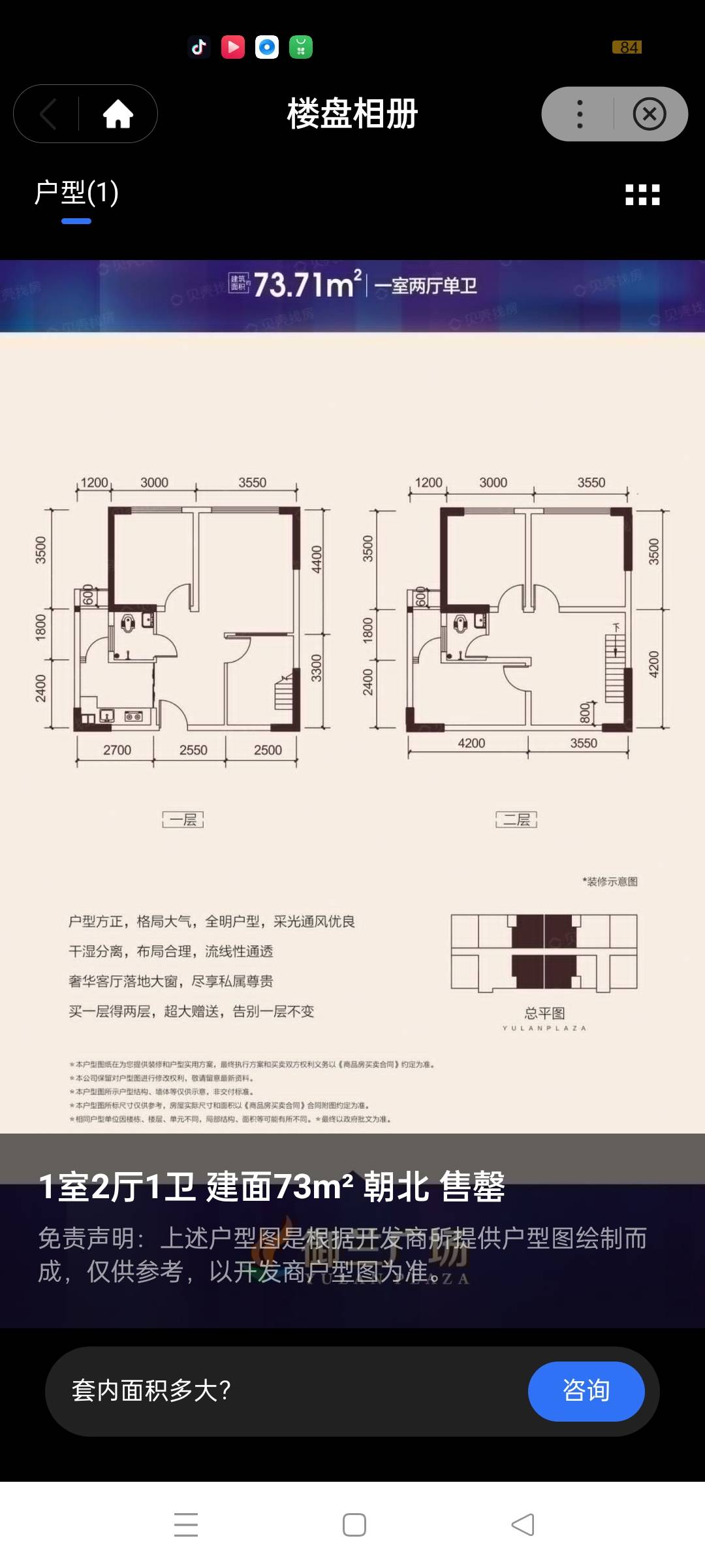 御蘭廣場