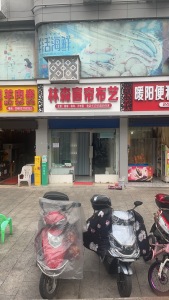 （）大昌综合楼 临街商铺 