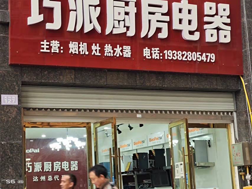 （升華廣場）萬興世家 商業街店鋪 