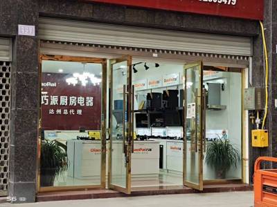 万兴世家