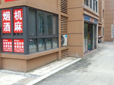塔石新居