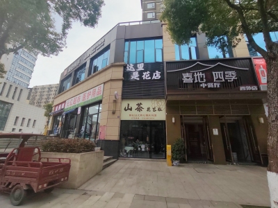 四季花城商业