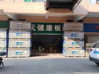 中青国际家居生活广场