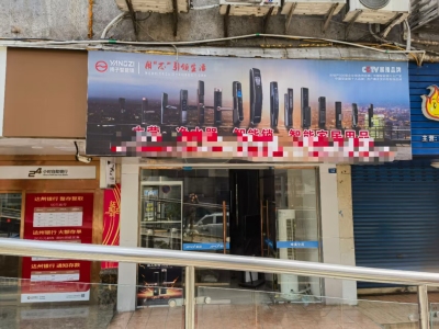 （中心广场）宏峰大厦 临街商铺 