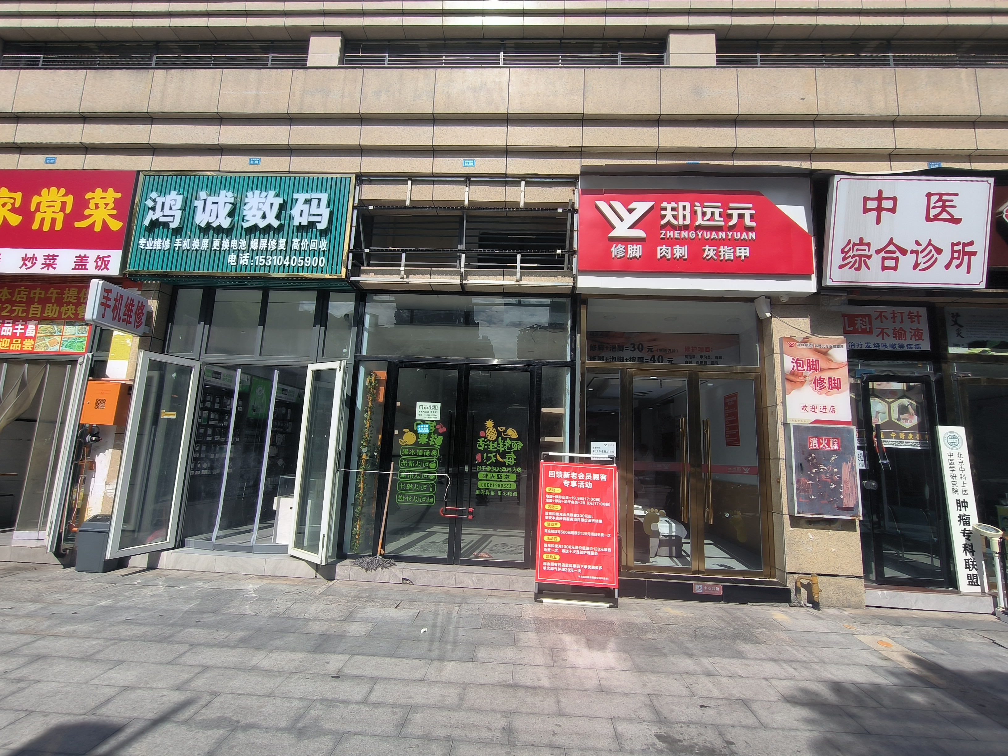 熙城中心