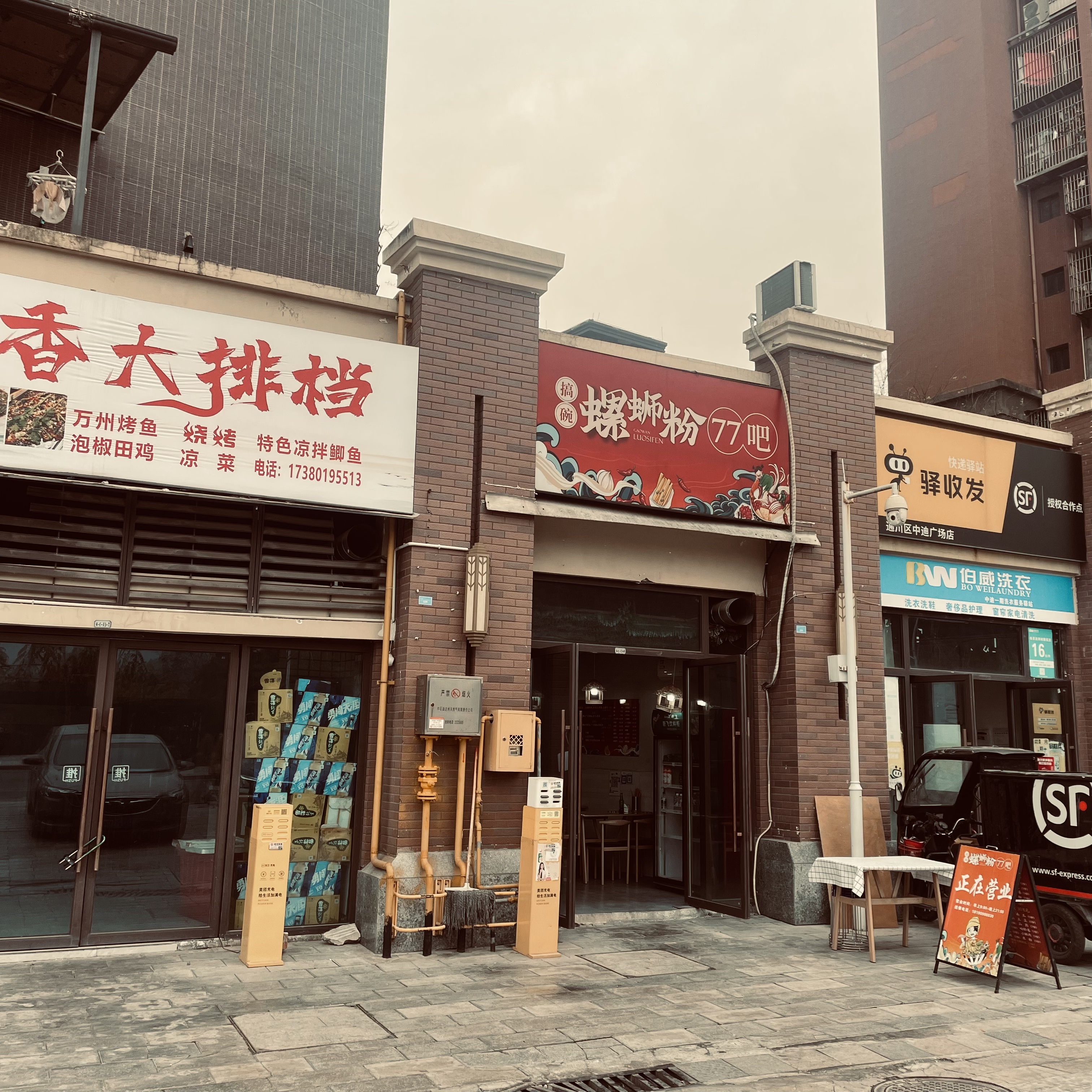 中迪廣場一期