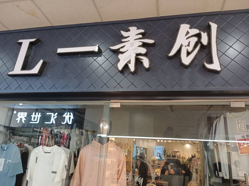 通川中路165號
