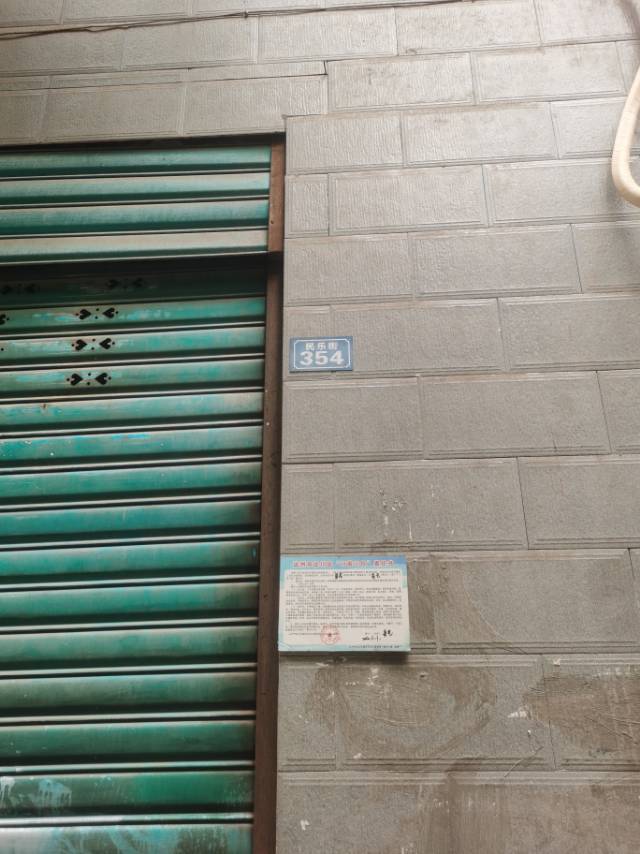 达川区档案局家属院