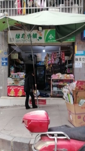 御林苑C区