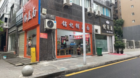 （凤凰大道）创世精典 临街商铺 