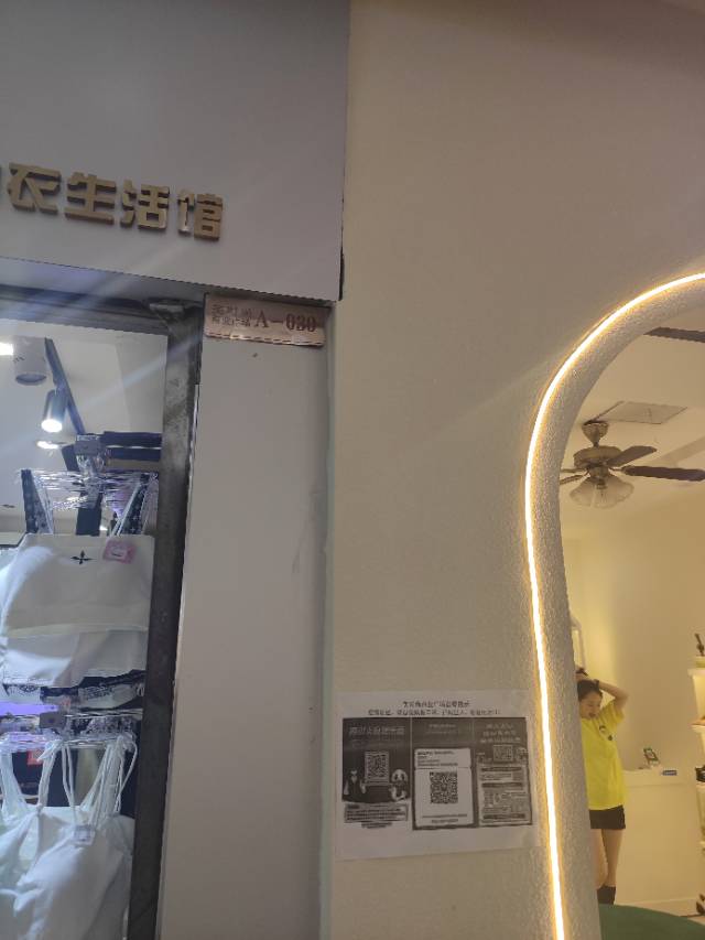 美時尚商業廣場