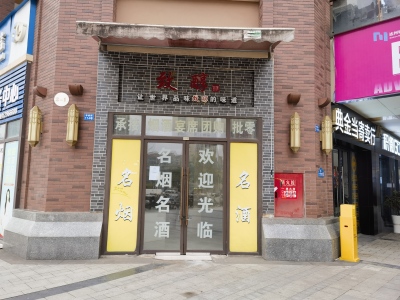中迪红星商业广场一期