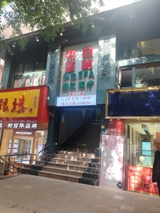 小北街7号大院
