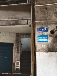 天灯巷65号居民楼