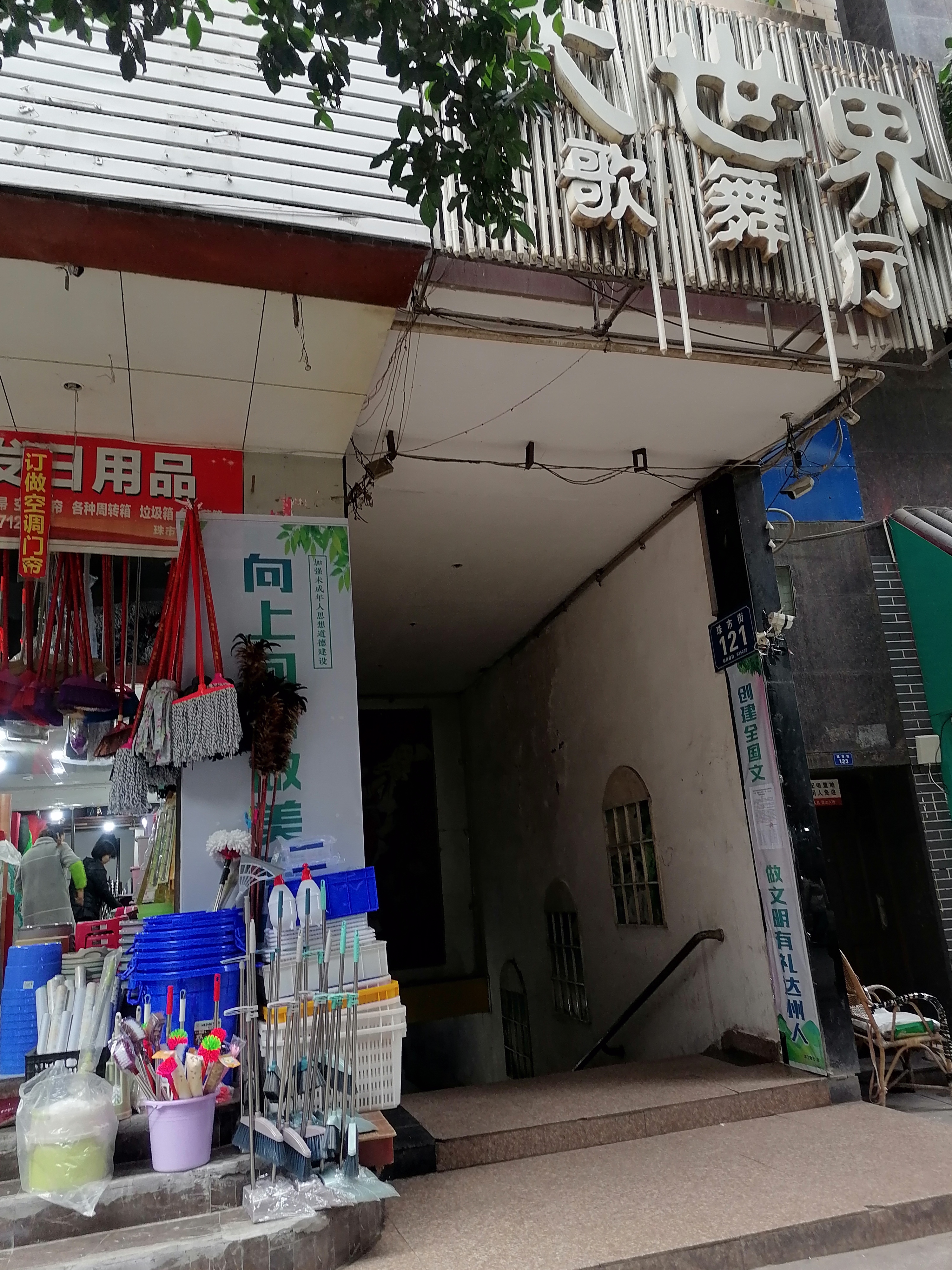 滨江丽都