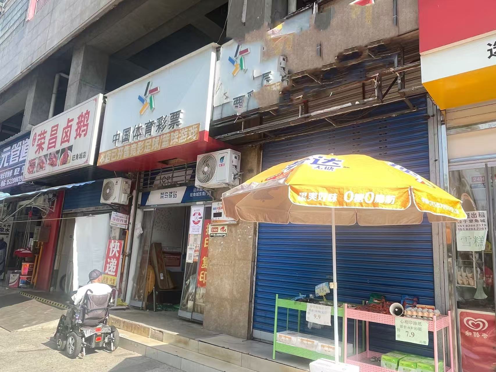 旺角城