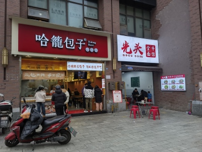中迪红星商业广场一期