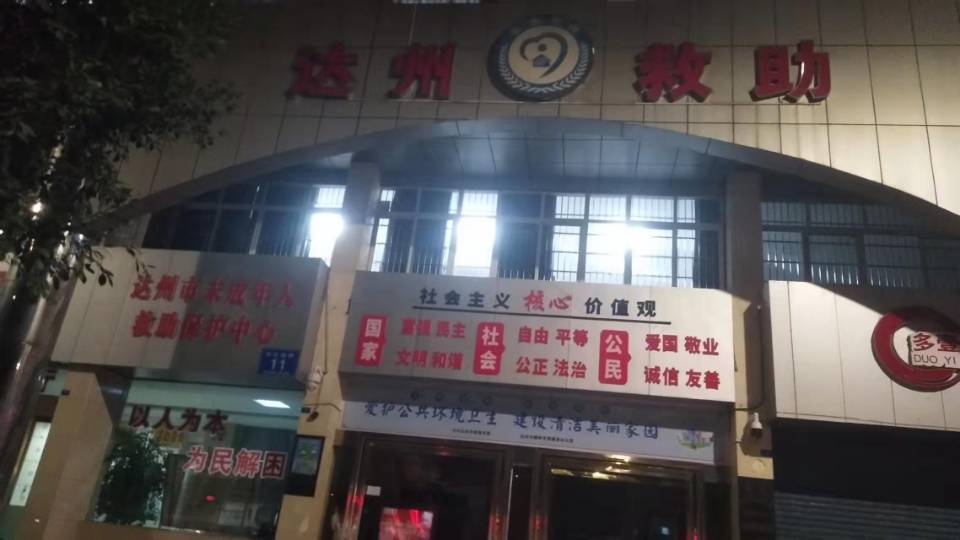 通川北路64號綜合樓