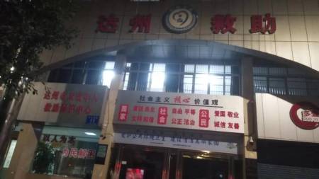 通川北路64号综合楼