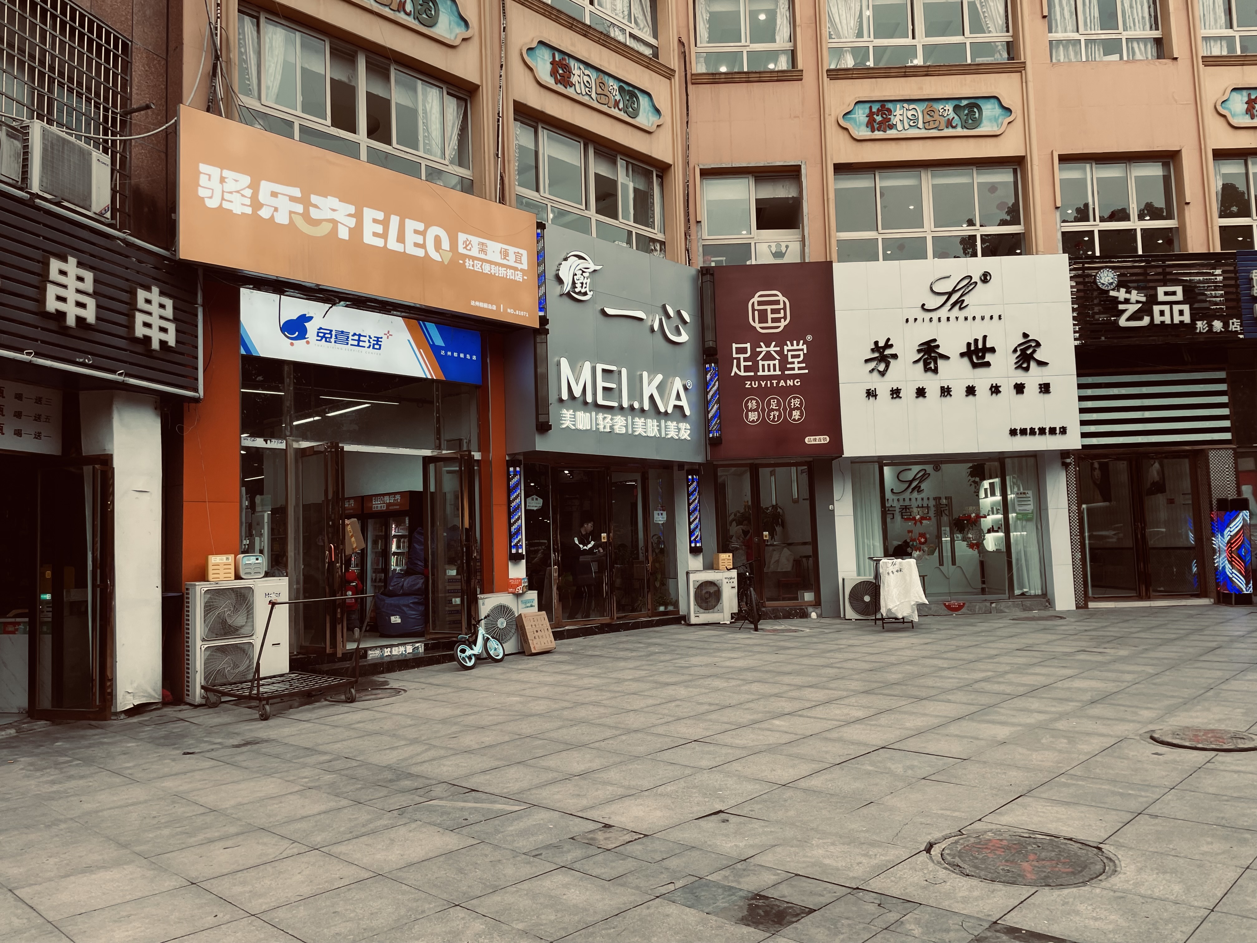 棕櫚島