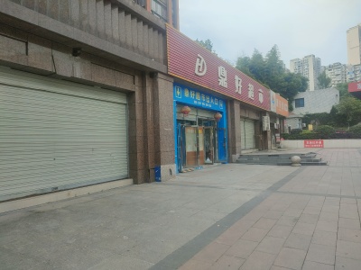 西城名苑