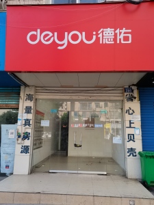 国土局安置房（韩家巷）