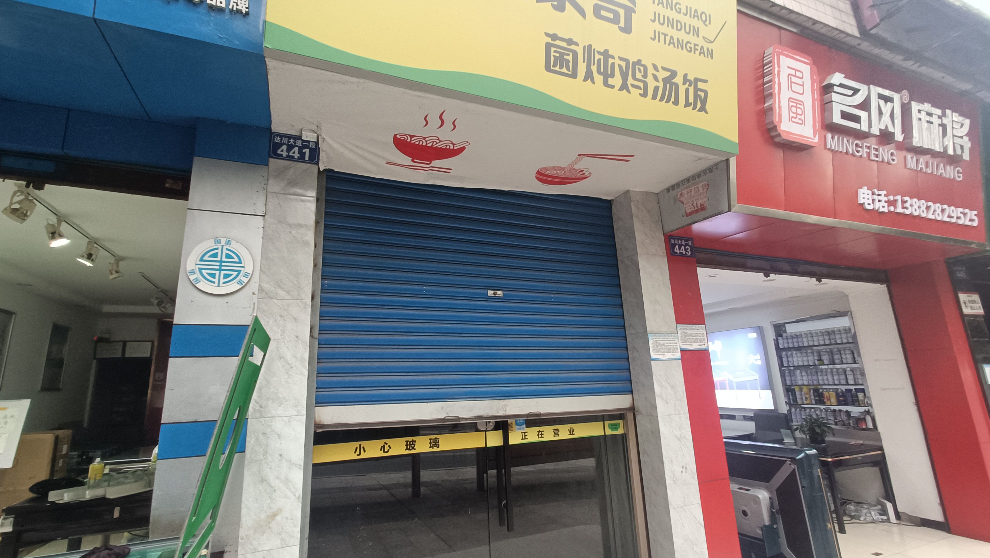 林业局家属院