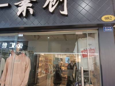 通川中路165号