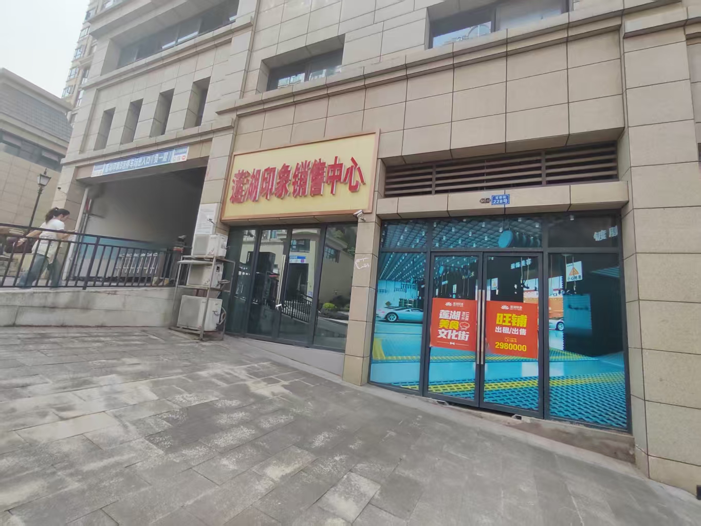 （蓮花湖）澳萊蓮湖印象 臨街商鋪 