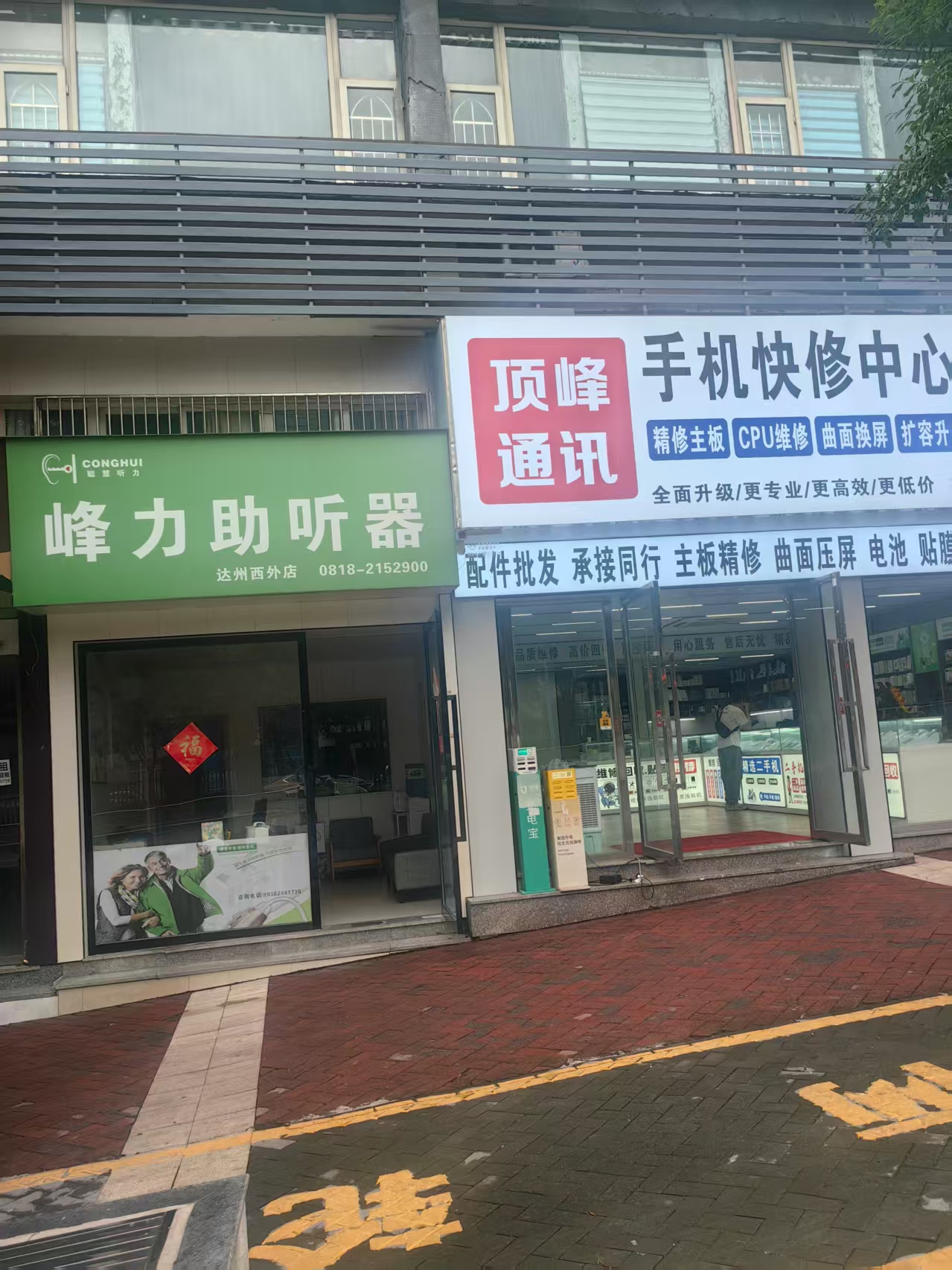 （凤凰大道）巨鑫园 临街商铺 