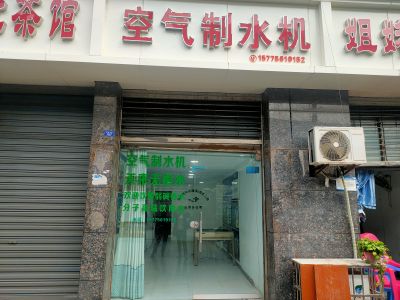 侨兴新城C区